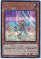 マジシャンズ・プロテクション【シークレットレア】 - 【トレカ