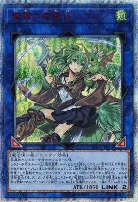 製品保証あり - 遊戯王 PSA 10 蒼翠の風霊使いウィン 20th - 買取 高額