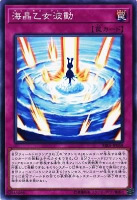 海晶乙女波動 ノーマル トレカ王 通販サイト 海晶乙女波動 ノーマル トレカ王 通販サイト