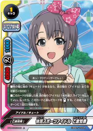 快活スポーツアイドル 乙倉悠貴 上 トレカ王 通販サイト 快活スポーツアイドル 乙倉悠貴 上 トレカ王 通販サイト