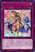 遊戯王 アロマセラフィ－スイート・マジョラムなどまとめ売り アロマセラフィ－スイート・マジョラム – Yu-Gi-Oh! Master Duel