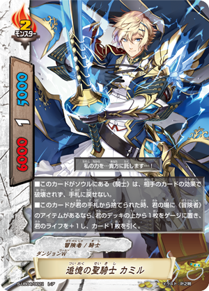 追憶の聖騎士 カミル レア トレカ王 遊戯王 ポケモンカードが激安販売の通販サイト