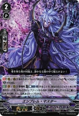 エンブレム マスター Rrr トレカ王 通販サイト