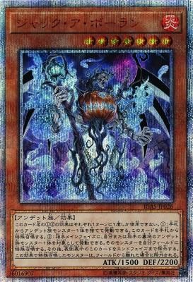 ジャック ア ボーラン thシークレットレア トレカ王 遊戯王 ポケモンカードが激安販売の通販サイト ジャック ア ボーラン thシークレットレア トレカ王 遊戯王 ポケモンカードが激安販売の通販サイト