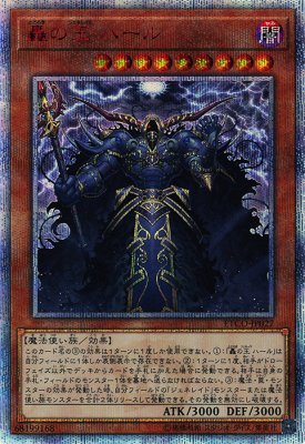 韓国ファッション】 遊戯王 PSA10 轟の王ハール 20thシークレット