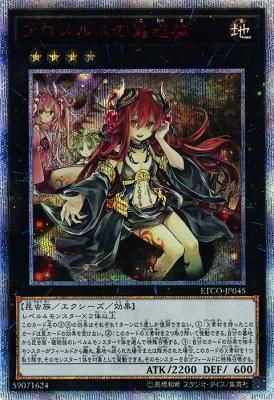 遊戯王 アロメロスの蠱惑魔 20th アジア版 - 通販 - stikessuryaglobal