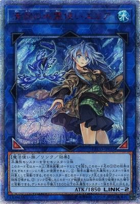 レアリティ20th【遊戯王】 清洌の水霊使いエリア 20thレア - 遊戯王