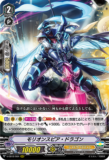モリオンスピア ドラゴン Rrr トレカ王 通販サイト モリオンスピア ドラゴン Rrr トレカ王 通販サイト
