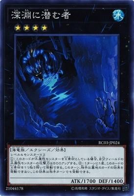 深淵に潜む者 スーパーレア トレカ王 通販サイト 深淵に潜む者 スーパーレア トレカ王 通販サイト