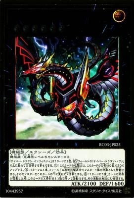サイバー ドラゴン インフィニティ プレミアムゴールドレア 新規イラスト トレカ王 通販サイト サイバー ドラゴン インフィニティ プレミアムゴールドレア 新規イラスト トレカ王 通販サイト