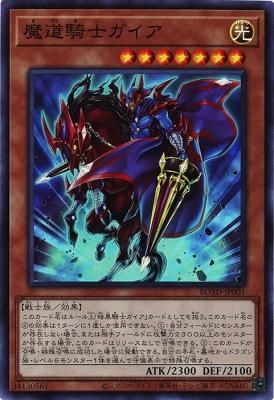 魔道騎士ガイア スーパーレア トレカ王 通販サイト 魔道騎士ガイア スーパーレア トレカ王 通販サイト