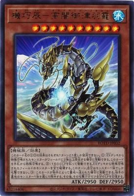 競馬貴重なレアカード 機巧辰-高闇御津羽?【ウルトラレア】 - 【トレカ王】ユニオンアリーナ