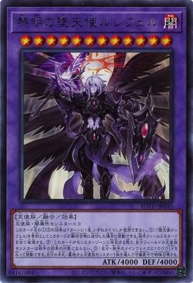 黎明の堕天使ルシフェル ウルトラレア 黎明の堕天使ルシフェル【ウルトラレア】 - 【トレカ王】ユニオン