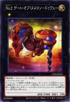 No 2 ゲート オブ ヌメロン ドゥヴェー ノーマル トレカ王 通販サイト No 2 ゲート オブ ヌメロン ドゥヴェー ノーマル トレカ王 通販サイト