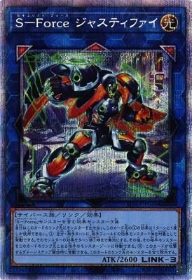 遊戯王 S-Forse ジャスティファイ シークレットレア psa10 www