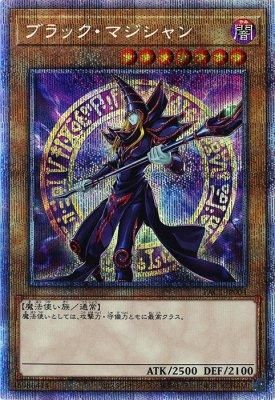 売りお得セール 【遊戯王】未開封 ブラックマジシャン プリズマ