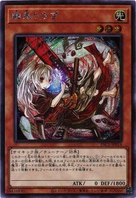 幽鬼うさぎ シークレットレア イラスト違い トレカ王 通販サイト 幽鬼うさぎ シークレットレア イラスト違い トレカ王 通販サイト