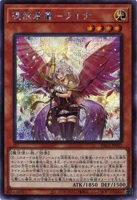 憑依装着 ライナ シークレットレア イラスト違い トレカ王 通販サイト 憑依装着 ライナ シークレットレア イラスト違い トレカ王 通販サイト