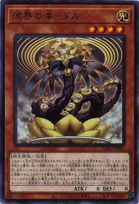 溟界の滓－ヌル【スーパーレア】 - トレカ王 通販サイト