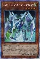 シューティング・セイヴァー・スター・ドラゴン【プリズマ