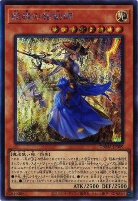 サイン・掲示用品 パネル 遊戯王カード DAWN OF MAJESTY 妖眼の相剣師