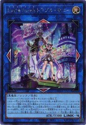 Evil☆Twin's トラブル・サニー【シークレットレア