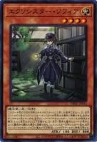 エクソシスター・ミカエリス【ウルトラレア】 - 【トレカ王