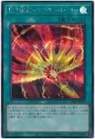 遊戯王　閃刀姫－カガリ　中国大会限定　未開封スリーブ 70枚 未開封品】閃刀姫-カガリ スリーブ 70枚入 - トレカトラベル