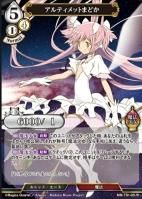 堕ちたる者 暁美ほむら【UR】 - トレカ王通販/ユニオンアリーナ
