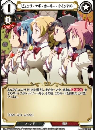 希少 ユニオンアリーナ ピュエラマギホーリークインテットデッキ フルパラ ピュエラ・マギ・ホーリー・クインテット【N】(パラレルレア仕様