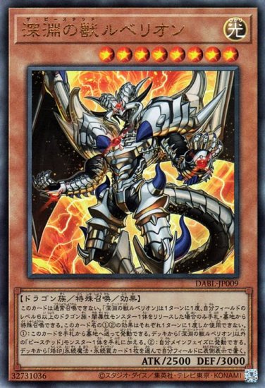 遊戯王 デーモンの召喚】アルティメットレア - 遊戯王