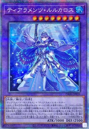 売れ筋ランキングも掲載中！ 遊戯王 PSA10 ティアラメンツ ルルカロス