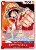 ONE PIECE(ワンピース)カードゲームの販売ならトレカ王通販