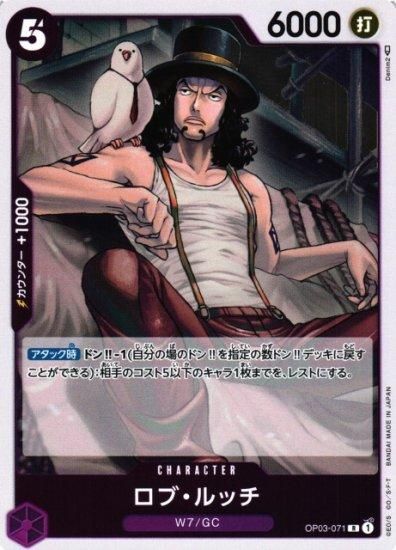 遊戯王 - ルッチ ロブ・ルッチ【R】 - 【トレカ王】ユニオンアリーナ/ガンダム