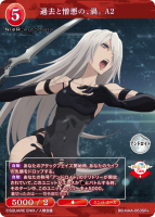 Ρ A2SR+