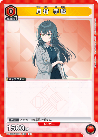 月村 手毬【C】 - トレカ王通販/ユニオンアリーナ / ディズニー 月村 手毬【C】 - トレカ王通販/ユニオンアリーナ / ディズニー