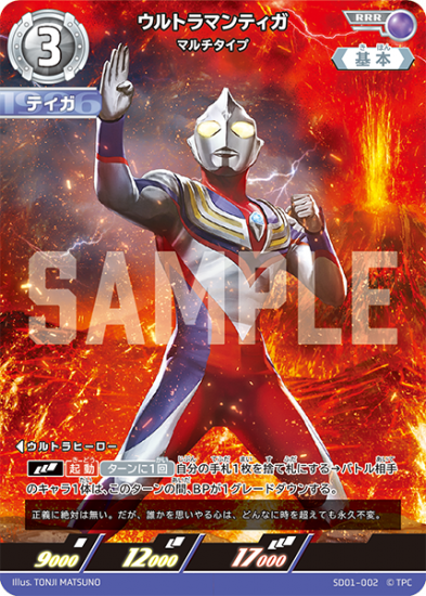 ウルトラマンカードゲーム ティガ sssp rrr セット - その他 ウルトラマンカードゲーム ティガ sssp rrr セット - その他