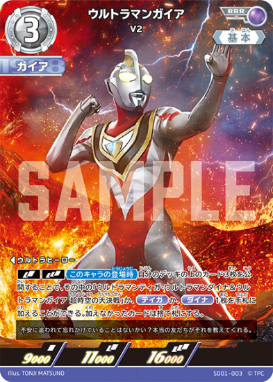 ウルトラマンガイア V2【RRR】 - トレカ王通販/ユニオンアリーナ ウルトラマンガイア V2【RRR】 - トレカ王通販/ユニオンアリーナ