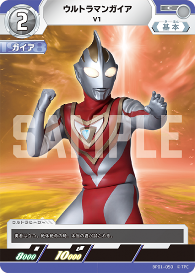 ウルトラマンガイア V1【C】 - トレカ王通販/ユニオンアリーナ ウルトラマンガイア V1【C】 - トレカ王通販/ユニオンアリーナ
