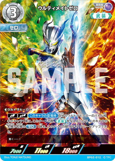 ウルティメイトゼロ【RRR】 - トレカ王通販/ユニオンアリーナ ウルティメイトゼロ【RRR】 - トレカ王通販/ユニオンアリーナ