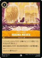 ϥʡޥ HAKUNA MATATAڥ