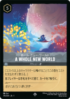 < < Foil > >ۡ롦˥塼 A WHOLE NEW WORLDڥѡ쥢