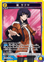思い描いた夢 牧之原翔子【SR】 - トレカ王 通販サイト 思い描いた夢 牧之原翔子【SR】 - トレカ王 通販サイト