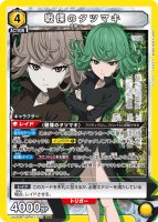 竈門 禰豆子【SR】 - トレカ王通販/ユニオンアリーナ 竈門 禰豆子【SR】 - トレカ王通販/ユニオンアリーナ