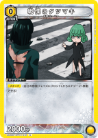 ˤΥĥޥC(ST)