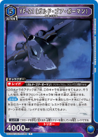 YF-21ʥɡܡޥˡR