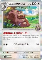 ڥѡΥ襯ХꥹR