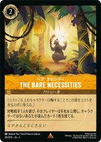 THE BARE NECESSITIES٥ͥƥڥ쥢