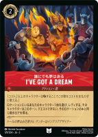 I've Got a DreamïˤǤ̴Ϥڥ󥳥