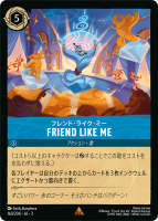 Friend Like Meեɡ饤ߡڥ쥢